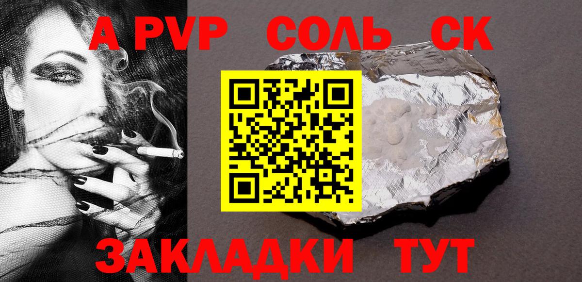 А ПВП крисы CK Лениногорск