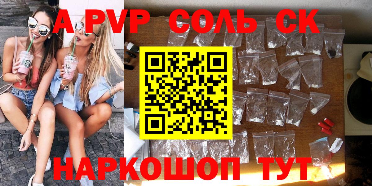 Alpha-PVP кристаллы  Alpha-PVP  Лениногорск  закладки  Альфа ПВП кристаллы  Вход с VPN 