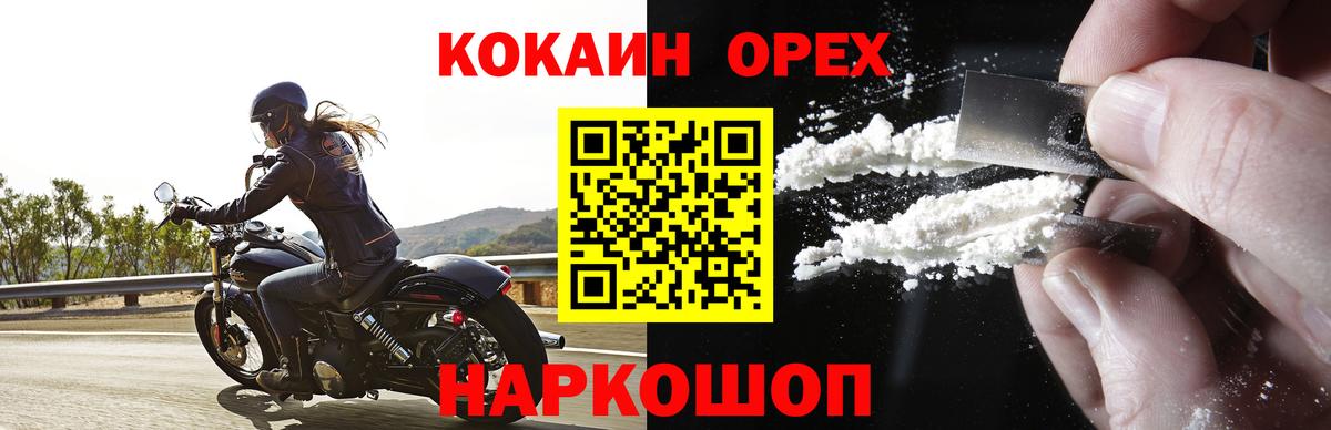 Лениногорск  где продают   КОКАИН Эквадор  Вход с VPN  Cocaine Columbia  Cocaine 