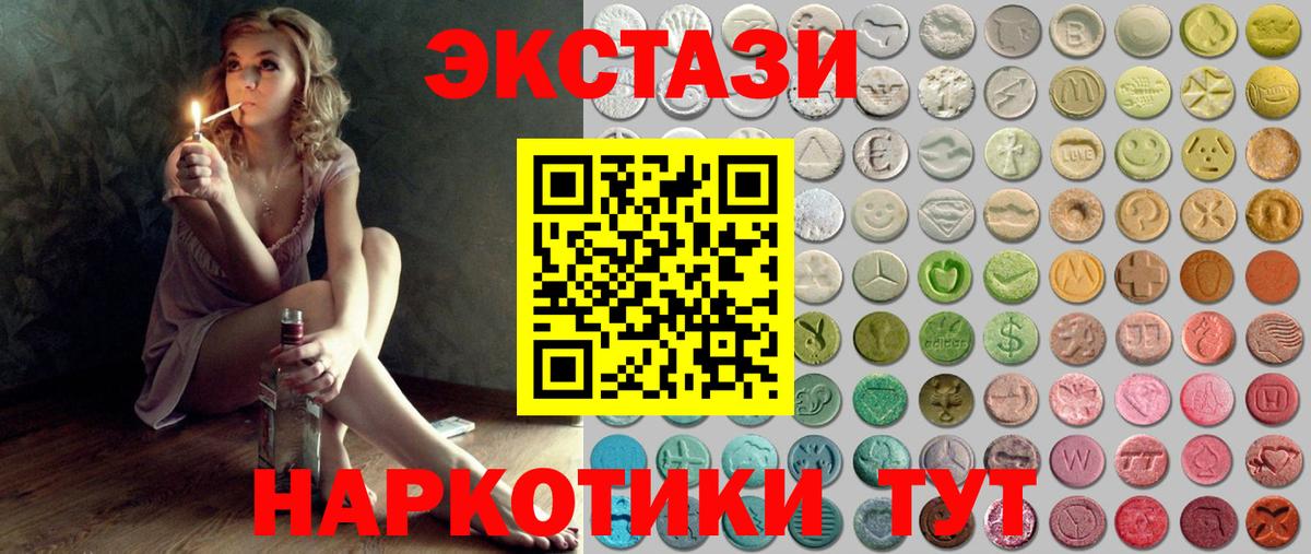 Экстази 300 mg Лениногорск