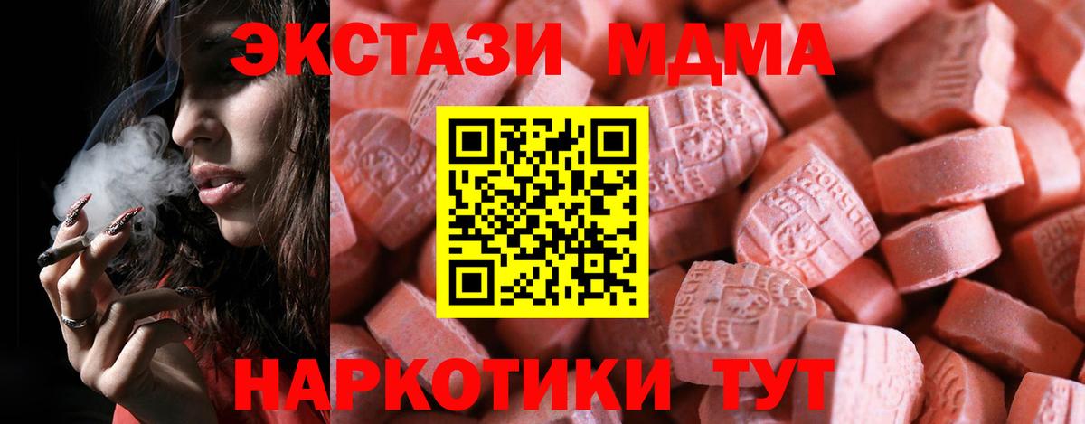 Лениногорск  Экстази 280 MDMA  Экстази  Вход с VPN 