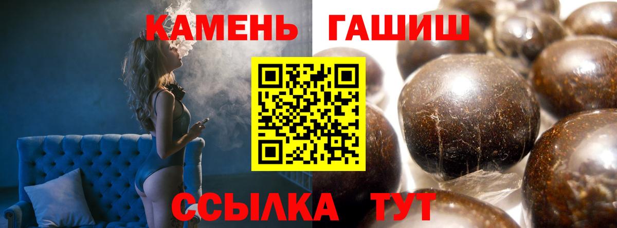Лениногорск  ГАШ  Вход с VPN  ГАШИШ убойный 