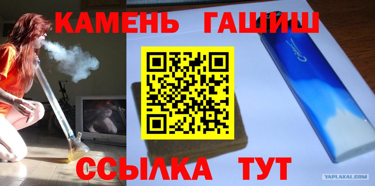 Гашиш Изолятор Лениногорск