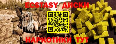 ECSTASY Кимры