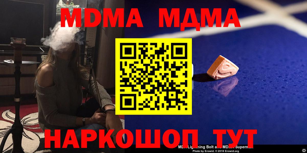 МДМА VHQ Лениногорск
