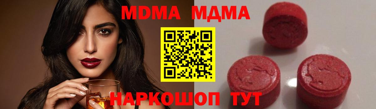 МДМА VHQ  МДМА Molly  МДМА  Лениногорск  Вход с VPN 