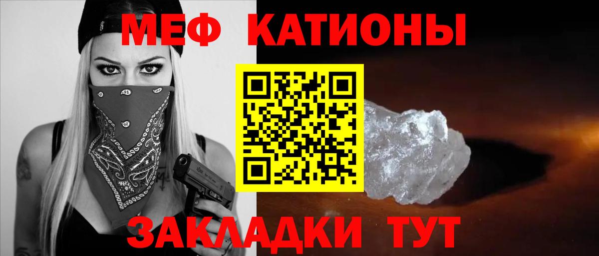 Меф  Вход с VPN  Лениногорск  Мефедрон  МЕФ мука  МЯУ-МЯУ mephedrone 