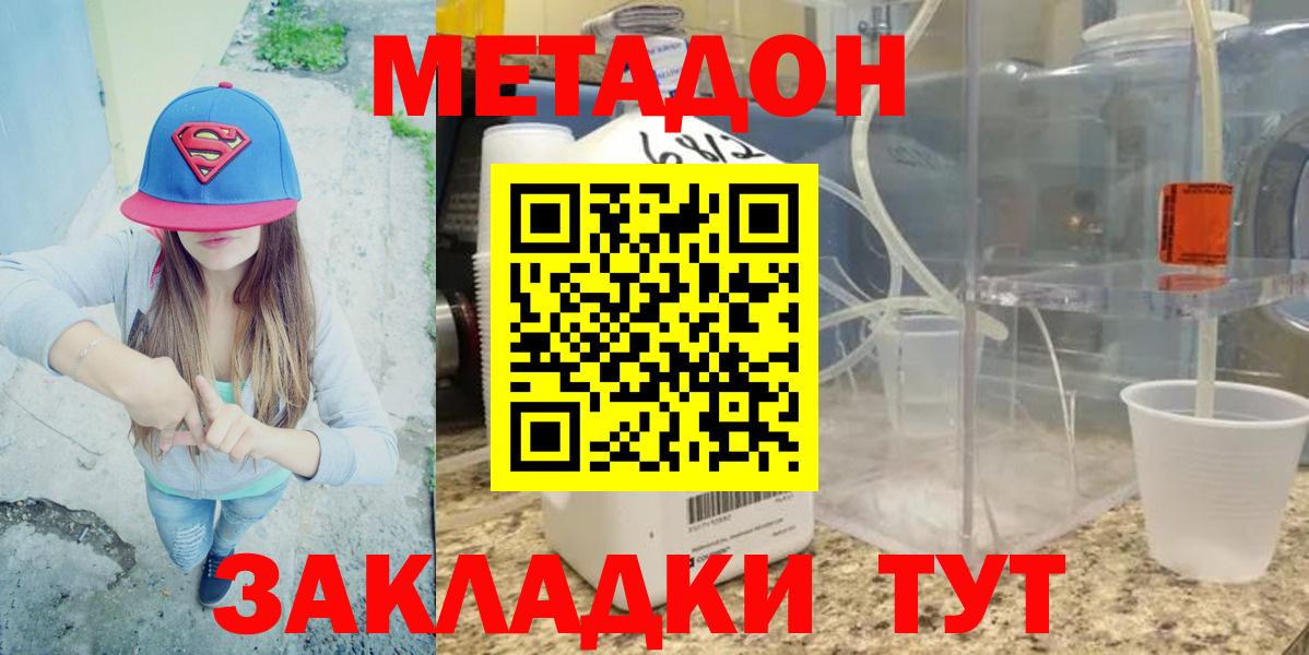 Лениногорск  сайты даркнета формула  гидра ССЫЛКА  Вход с VPN  МЕТАДОН белоснежный 