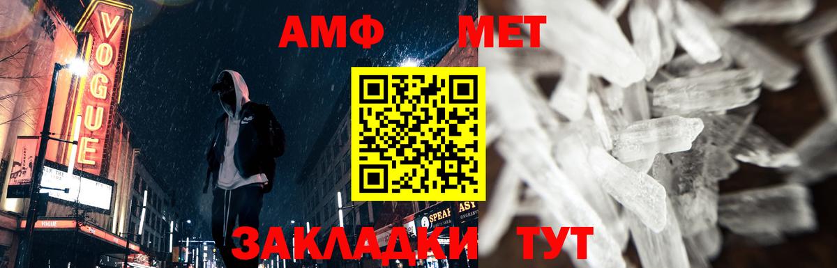 МЕТАМФЕТАМИН Декстрометамфетамин 99.9% Лениногорск