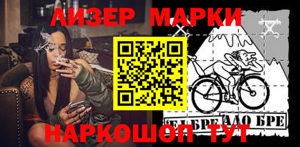 Марки 25I-NBOMe  Вход с VPN  Лениногорск  Марки 25I-NBOMe 1,5мг  Марки 25I-NBOMe 1,5мг 